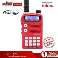 ราคา ส่งฟรี! วิทยุสื่อสาร Fujitel รุ่น FB-580N รุ่นตัวท๊อปของ Fujitel วัสดุทนทาน ของแท้ จดทะเบียนได้ รับประกัน1ปีเต็ม วอแดง (13235998141)