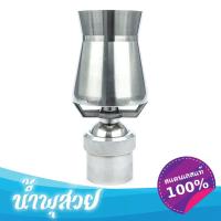 ราคา หัวน้ำพุ ต้นสน สแตนเลส 1.5" (6205255059)