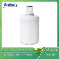 ราคา แอมเวย์ตัวกรอง ของแท้สินค้าพร้อมส่งespring ไส้กรอง สินค้าพร้อมส่ง (25174150977)