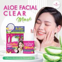 ราคา Precious Skin Aloe Facial Clear Mask (เพรชเชิส สกิน อโล เฟเชียล เคลียร์ มาส์ก) มาส์กลอกสิวเสี้ยนสูตรต้นตำรับ (57551300538)