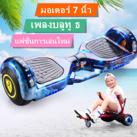 ราคา สกูตเตอร์ไฟฟ้า สกูตเตอร์ไฟฟ้า2ล้อ hoverboard สมาร์ทโฮเวอร์บอร์ด2ล้อ ไฟฟ้าตนเองสมดุลอากาศเบาะคณะกรรมการ 7 เบาะ (5983764208)