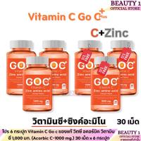 ราคา โปร 6 กระปุก Vitamin C Go c ของแท้ วิตซี อคอร์บิค วิตามิน ซี 1,000 มก. (Acorbic C-1000 mg.) 30 เม็ด x 6 กระปุก (25823055945)