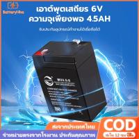 ราคา Battery 6V 4.5AH 12V 12Ah สามารถใส่แทน ได้ แบตเตอรรี่สำรอง แบตเตอรี่ทดแทนสำหรับรถเด็กเล่น แบตเตอรี่แห้ง (51706036117)