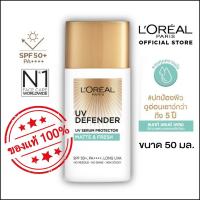 ราคา ลอรีอัล ปารีส ยูวี ดีเฟนเดอร์ เอสพีเอฟ 50+ พีเอ++++ ลอง ยูวีเอ 50 มล. L'Oreal Paris UV Defender UV Serum Protector SPF50 (9265030042)