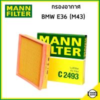 ราคา BMW กรองอากาศ บีเอ็มดับบิว E36 316i 318i เครื่อง M43 M44 / 13721247405 , 13721247637 / Mann Filter (43275470150)