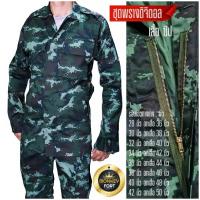 ราคา ชุดพรางทหารบก สีเขี้ยวขี้ม้าลายดิจิตอล เสื้อซิป ลายพรางดิจิตอล (16983646102)