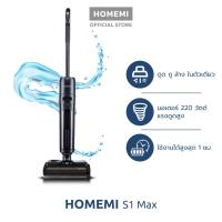 ราคา Homemi เครื่องล้างพื้น ดูดฝุ่น ถูพื้น Wet & Dry Vacuum S1 Max แรงดูดสูง พื้นแห้ง ใช้ได้สูงสุด 1 ชม. (HM0007) (16286650353)