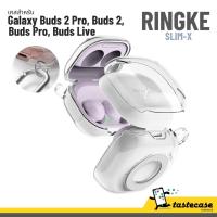 ราคา Ringke Slim-X เคสสำหรับ Samsung Galaxy Buds 2 Pro, Buds FE, Buds 2, Buds Pro และ Buds Live (21789339892)