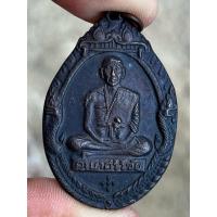 ราคา เหรียญ ครูบารศรีวิชัย (27501675811)