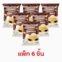 ราคา มูซ่า ข้าวโพดอบกรอบสอดไส้ครีมรสช็อกโกแลต 56 กรัม (แพ็ก 6 ชิ้น) (49155525774)
