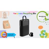 ราคา Nespresso Recycling Bin ถังบรรจุแคปซูลใช้แล้วได้ 80 แคปซูล ของเนสเพรสโซ่/ View Bonbonniere 50 แคปซูล (21159257361)