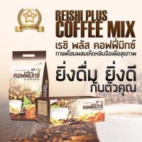 ราคา กาแฟ เรชิ พลัส คอฟฟี่มิกซ์ REISHI PLUS COFFEE MIX (25756490264)