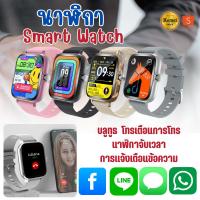 ราคา 7312 Smart Watch สมาร์ทวอทช์ นาฬิกาข้อมือ นาฬิกา นาฬิกาดิจิตอล นาฬิกาข้อมือดิจิตอล (43151229186)