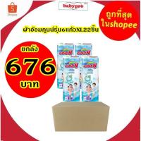 ราคา ผ้าอ้อมสำเร็จรูป Goonกางเกง รุ่น6แก้วXL22ชิ้นยกลัง (3177673589)