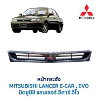 ราคา หน้ากระจัง กระจังหน้า มิตซูบิชิ แลนเซอร์ อีคาร์ อีโว MITSUBISHI LANCER E-CAR EVO (อะไหล่แท้ มือสองญี่ปุ่น สภาพดี) (27387134619)