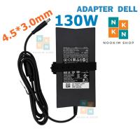 ราคา Dell Adapter ของแท้ 19.5V/6.7A 130W หัวขนาด 4.5*3.0mm อะแดปเตอร์ สายชาร์จ เดล (26068955741)