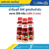 ราคา เอ็มเค น้ำจิ้มสุกี้ สูตรต้นตำรับ ขนาด 350 มล. (แพ็ค 3 ขวด) (42706398907)