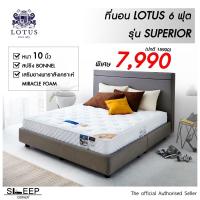 ราคา ที่นอน Lotus รุ่น Superior 6ฟุต ที่นอนระบบสปริง (1648308606)
