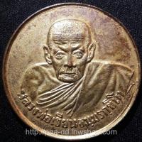 ราคา เหรียญขวัญถุง หลวงพ่อเขียน วัดสำนักขุนเณร ปี 2505 เนื้อกะไหล่ทอง (2254144082)