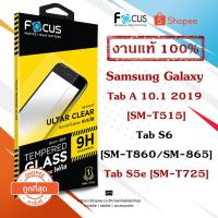 ราคา Focus ฟิล์มกระจกนิรภัย Samsung Galaxy Tab A 10.1 2019 T515 Tab S6 Lite Tab S7 Plus 12.4” Tab A7 Lite 8.7 A8 10.5 (2834065896)