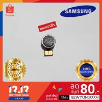 ราคา มอเตอร์สั่น Samsung  Galaxy Alpha อัลฟ่า SM:G850F (3408719231)