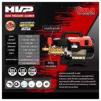 ราคา POLO เครื่องฉีดน้ำแรงดันสูง 2200 วัตต์ แรงดัน 120 บาร์ รุ่น MVP (27123366484)