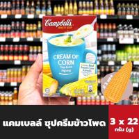ราคา Campbell's แคมเบลล์ ซุปครีมข้าวโพด 66 กรัม (1425) Campbells Cream of Corn Campbell (12695534723)