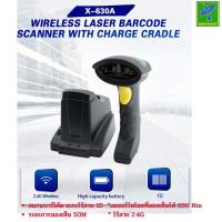 ราคา Mastersat เครื่องสแกนบาร์โค้ด เครื่องอ่านบาร์โค้ด ตัว สแกนบาร์โค้ด แบบไร้สาย 1D & 2D (8989473824)