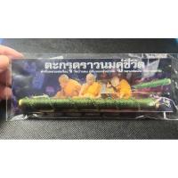 ราคา ตะกรุดราวนมคู่ชีวิต เลข103 สร้าง500ดอก ตำรับหลวงพ่อเรือง วัดบ้านดง ผู้สืบทอดพุทธาคมหลวงพ่อเงิน วัดบางคลาน (28864982228)