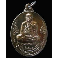 ราคา เหรียญหลวงปู่วรพรตวิธาน วัดจุมพล รุ่นไตรมาส อายุ ๑๐๐ ปี ๒๕๔๑ (19388668141)
