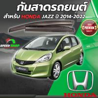 ราคา กันสาดรถยนต์ ตรงรุ่น Jazz 2008-2014 เกรดPremium หนาพิเศษ คิ้วกันสาด คิ้วกันฝน คิ้วกันสาดกระจก กันสาด (40003792507)