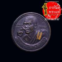 ราคา เหรียญ เฮง คูณ เฮง ๘ ทิศ หลวงพ่อคูณ ปริสุทโธ ปี ๒๕๓๖ ติดพิเศษ (29434463218)