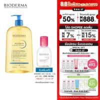 ราคา Bioderma Atoderm Huile de douch 1000 ml ออยล์อาบน้ำสูตรฟื้นบำรุงผิวแห้งมาก สำหรับผิวแห้งมาก ระคาย เ (28507174650)