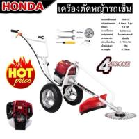 ราคา เครื่องตัดหญ้ารถเข็นฮอนด้า (42111954529)