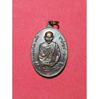 ราคา เหรียญ ภปร. หลวงพ่อเกษม เขมโก พิมพ์ใหญ่ ปี 2523 (29714614013)