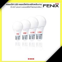 ราคา American lamp หลอดไฟ LED หลอดไฟประหยัดพลังงาน ขั้ว E27 แสงขาว แสงเดย์ไลท์ ไฟตกแต่งห้อง โคมไฟ LED รับประกัน 2 ปี (12086223995)