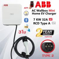 ราคา ของแท้ ABB AC Wallbox Mini เครื่องชาร์จ EV 4G บูลทูธ 7KW 32A Type2 EV Home Charger (BYD/AION/DEEPAL) (44155002736)