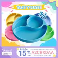 ราคา Tasty Mate จานซิลิโคนก้นดูด **สีฟ้า** (1485073564)