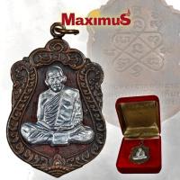 ราคา เหรียญเสมาหลวงปู่ทิม ฉลองอายุ 96 ปี หลวงปู่ทิมวัดระหารไร่ จังหวัดระยอง ปี 2518 (5833984735)