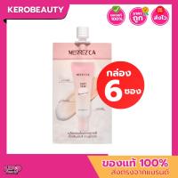 ราคา (แบบกล่อง 6 ซอง) Merrez'ca Dewy Skin Makeup Base SPF 50/PA+++ เมอเรสก้า ดิวอี้ สกิน เมคอัพ เบส 5 ml. (27744183419)