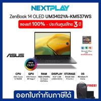 ราคา ASUS NOTEBOOK (โน้ตบุ๊ค) ZENBOOK14 OLED UM3402YA-KM537WS/14"2.8K/Ryzen5 7530U/Ram16GB/SSD512GB/AMD (15697034639)