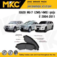 ราคา ผ้าเบรคหน้า หลัง ISUZU MU 7 มิวเซเว่น ทุกรุ่น 2WD,4WD ปี 2004-2011 , ผ้าเบรค MKC / ผ้าเบรก isuzu MU7 (23044045094)