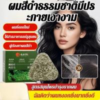 ราคา 【เห็นผลเร็ว ลดผมร่วง】แชมพูสมุนไพรใบสนดำโฮวโช้วู บำรุงรากผม แก้ปัญหาผมบาง สูตรเข้มข้น สมุนไพรแก้ผมร่วง/แชมพูกระตุ้นรากผม/สูตรเร่งผมดก (52605654051)