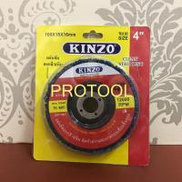 ราคา ใบขัดสนิม แผ่นขัดสาหร่าย ขัดสนิม ใบขัดลอกสี 4 นิ้ว KINZO (3014884528)