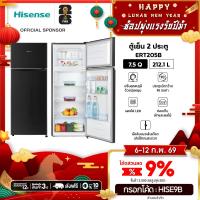 ราคา Hisense ตู้เย็น 2 ประตู 7.5Q / 212.1 ลิตร รุ่น ERT205B (27513413324)