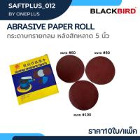 ราคา กระดาษทรายกลม หลังสักหลาด 5นิ้ว ตีนตุ๊กแก เบอร์60, 80, 100 (แพ็ค 10 ใบ) (23558498501)