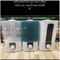 ราคา เครื่องพ่นอโรม่าเพิ่มความหอมภายในห้อง (11701114682)