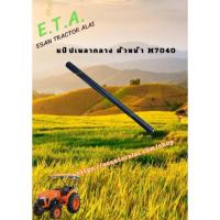 ราคา แป๊ปเพลากลางขับตัวหน้า M7040 3C01141350 (27371300824)