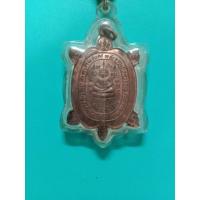 ราคา พญาเต่าเรือน หลวงพ่อหลิว วัดไร่แตงทอง แท้ เสริมโชคลาภ เมตตามหานิยม แคล้วคลาด ครับ (17371830780)