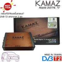 ราคา KAMAZ กล่องทีวีดิจิตอลในรถยนต์ DVB-T2 for car เสาอากาศ 2 อัน (13202098308)